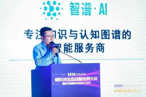 北京引领创新浪潮 硬科技二期基金启动，配套研究院赋能产业升级