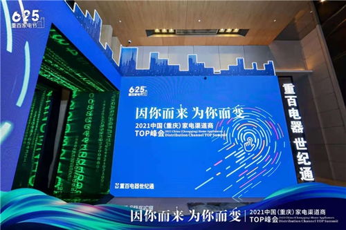 中关村科金与青岛海信达成战略合作，共筑数字新零售新生态