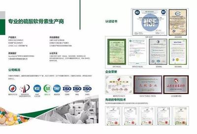 青岛万图明与中康溯源强强联手 打造硫酸软骨素全链条溯源新标杆