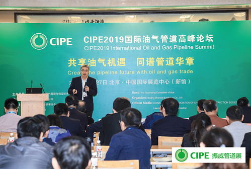 融合创新，智领未来 第二十届北京国际石油天然气管道与储运技术装备展览会聚焦信息技术服务新浪潮